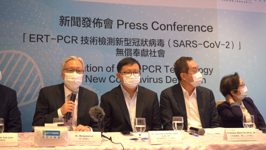Donation of ERT-PCR Technology for New Coronavirus Detection Press Conference
