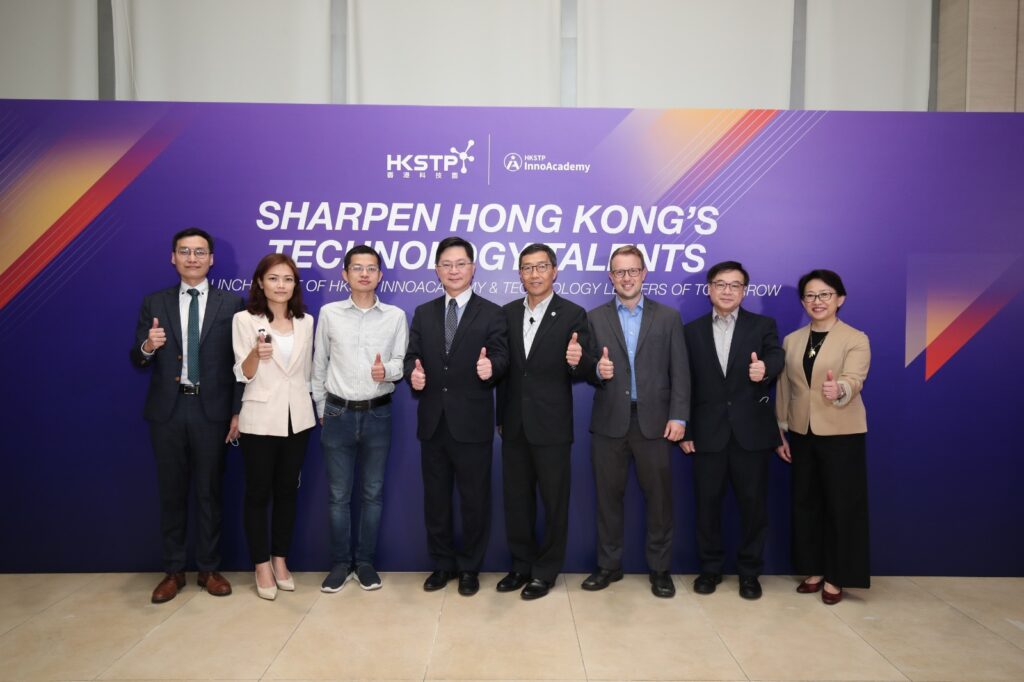 HKSTP InnoAcademy — Technology Leaders of Tomorrow programme