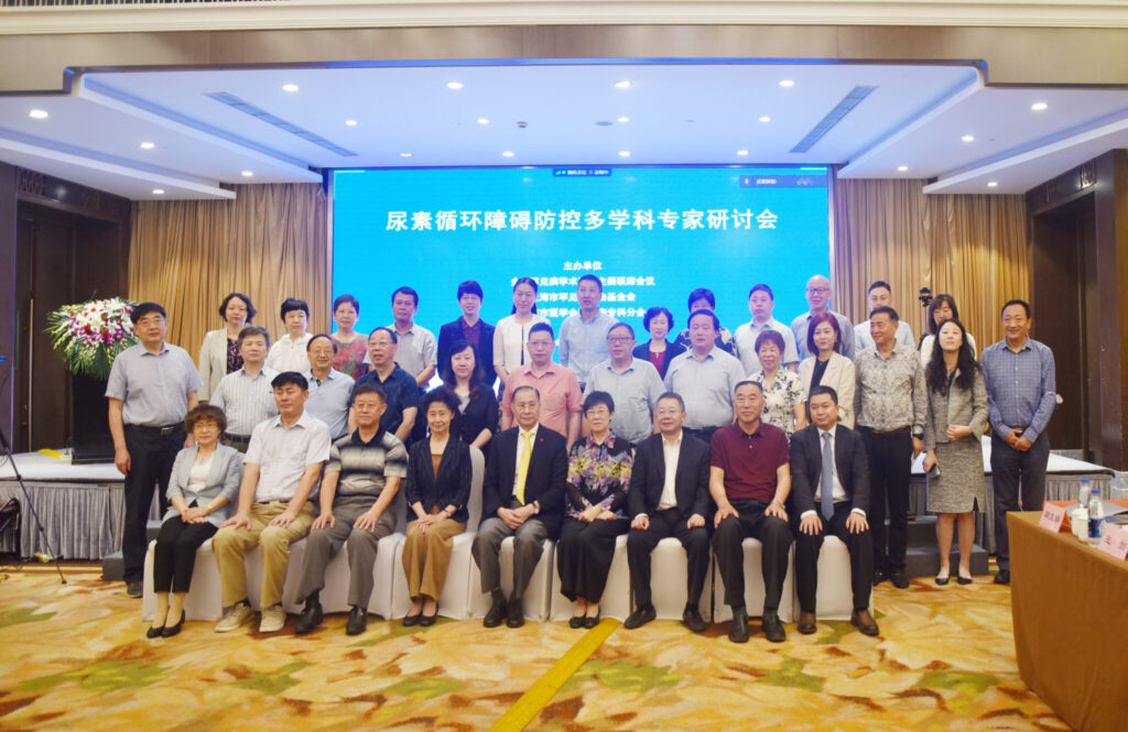 The New Product “Sodium Phenylbutyrate” from Lee’s Pharm — Bringing hope to rare disease patients — Lee’s Pharm participated in the Multidisciplinary Expert Seminar on Urea Cycle Disorders