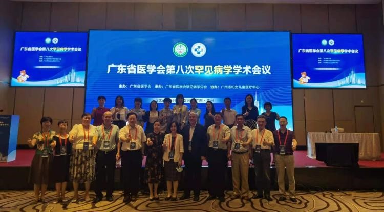 Lee’s Pharm attended the Rare Diseases Conference of Guangdong Medical Association
