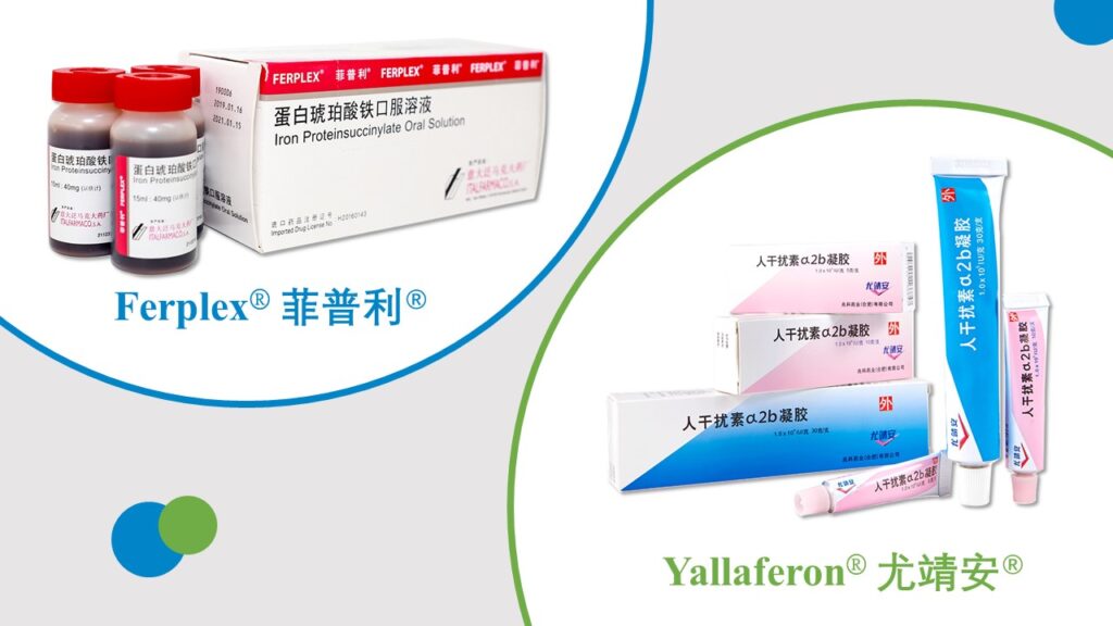 Listing on Guidance for Family Choice Pharmacy of Lee’s Pharm signature products — Ferplex® and Yallaferon®
