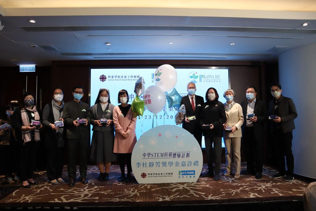 “STEM Experience Program for Secondary Students — Kanya Lee Scholarship Recognition Ceremony”