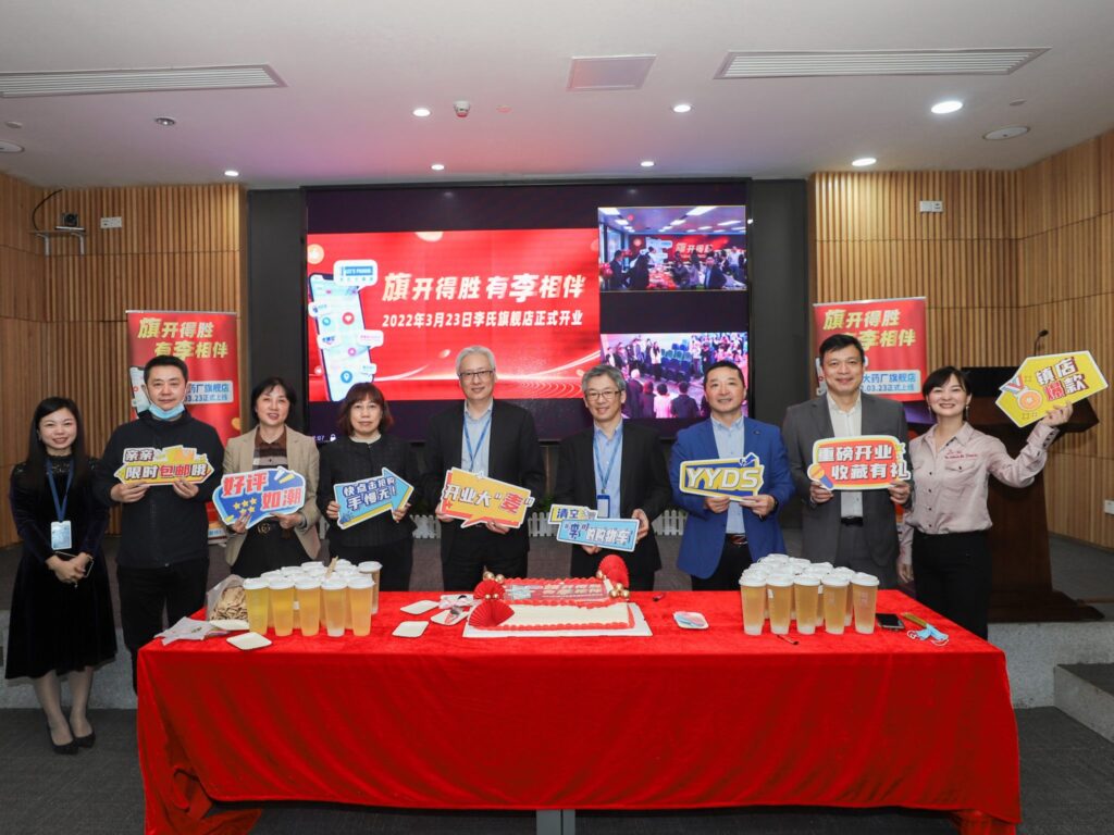 Launching of Lee’s Pharm Flagship Store on Ali’s and Jingdong’s e-commerce platforms in China