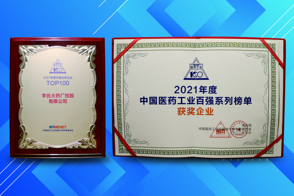 Lee’s Pharm was honoured with “2021 Top 100 Chinese Chemical Pharmaceutical Companies” Award