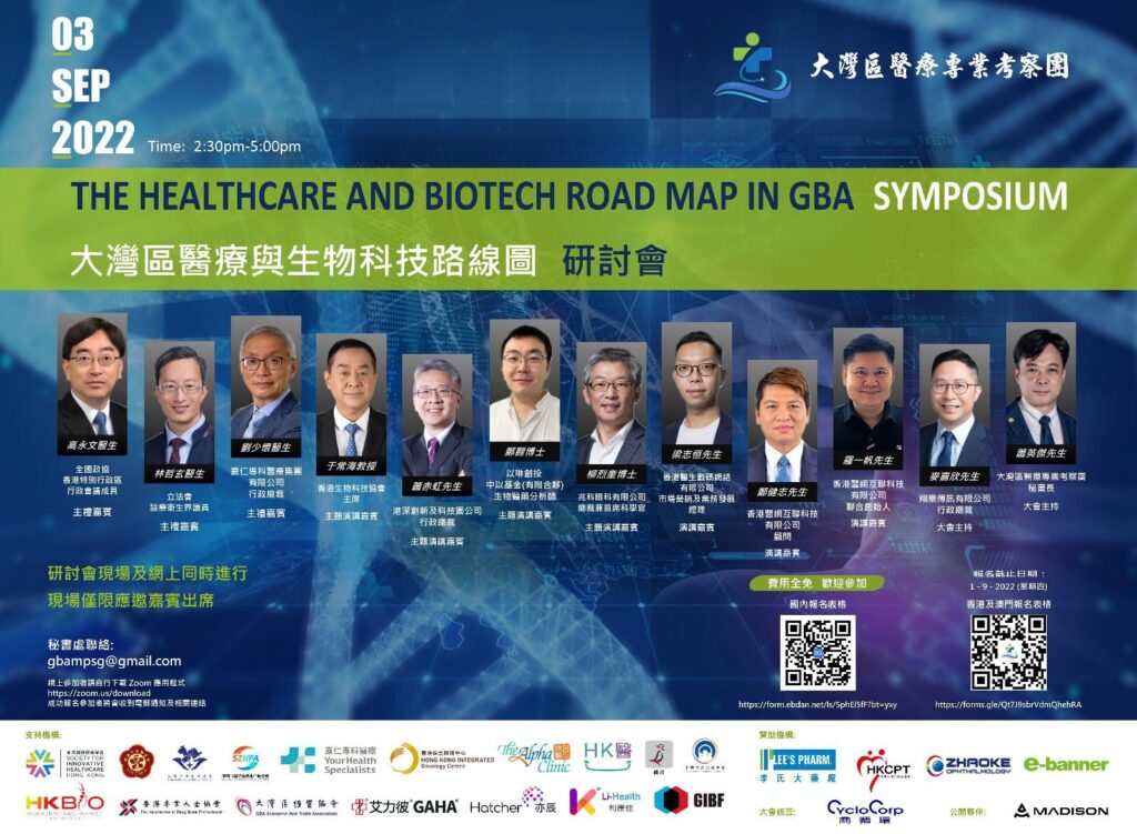 Lee’s Pharm sponsored “The Healthcare and Biotech Road Map in Greater Bay Area” Symposium