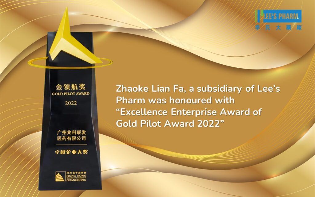Zhaoke Lian Fa, a subsidiary of Lee’s Pharm was honoured with “Excellence Enterprise Award of Gold Pilot Award 2022”