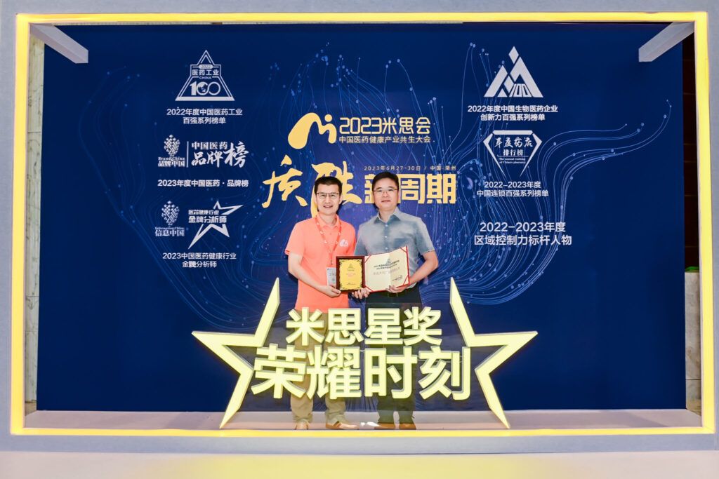 Lee’s Pharm achieved a Branding Award after featuring in “Top 100 Chinese Chemical Pharmaceutical Companies Ranking”