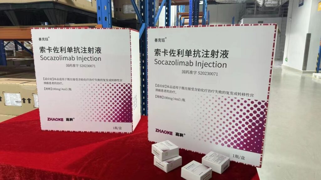 The Group’s in-house developed product Socazolimab Injection was successfully launched in China