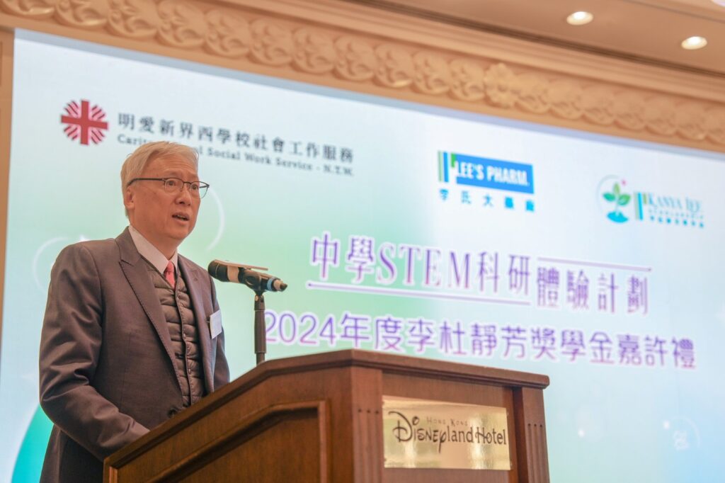 “STEM Experience Program for Secondary Students —— Kanya Lee Scholarship Recognition Ceremony 2024”