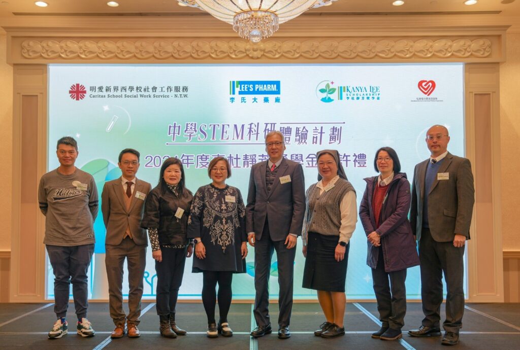“STEM Experience Program for Secondary Students —— Kanya Lee Scholarship Recognition Ceremony 2024”