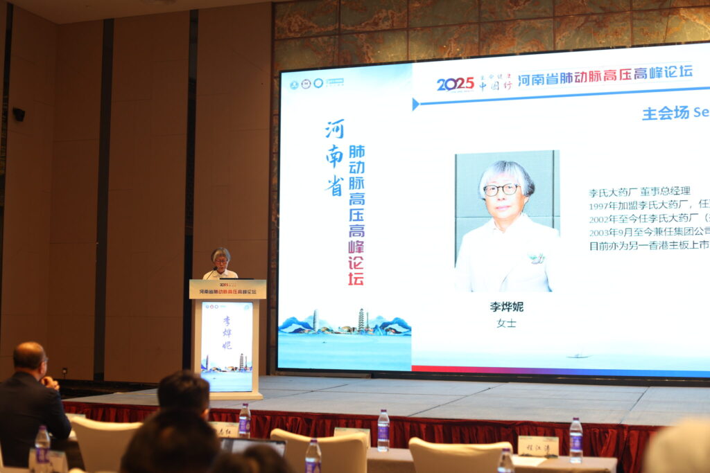 ⟨ Life and Health China Tour 2025 — Henan Province⟩ Treprostinil Injection (芮旎爾®) Launching Ceremony cum Pulmonary Hypertension Summit Forum