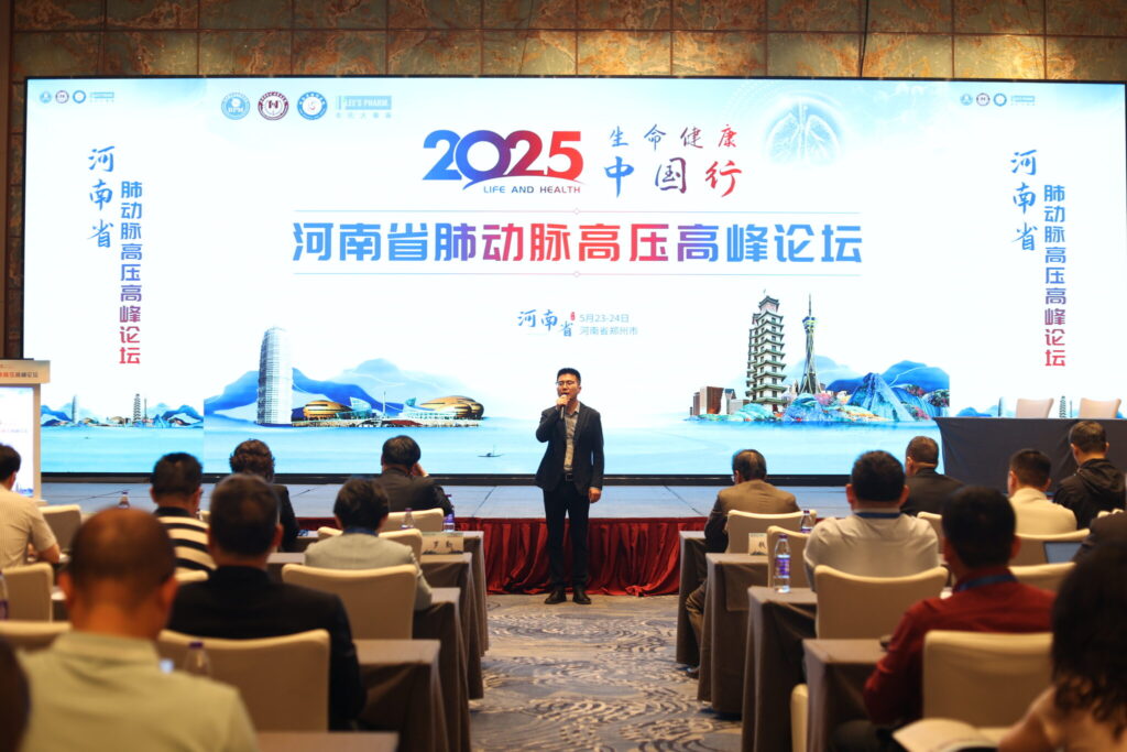 ⟨ Life and Health China Tour 2025 — Henan Province⟩ Treprostinil Injection (芮旎爾®) Launching Ceremony cum Pulmonary Hypertension Summit Forum