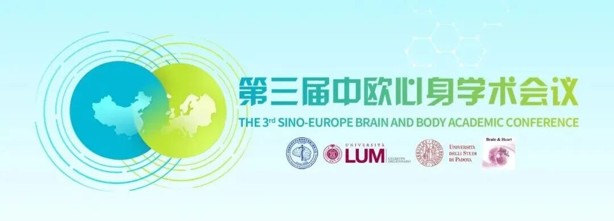 The 3rd Sino-Europe Brain and Body Academic Conference 2026 Successfully Concludes: Featured Session on “Frontiers and Clinical Practice in Psycho-Cardiology” and Media Briefing for the Sino-Europe Innovative Medical Education Program